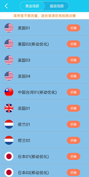 旋风加速下载免费1.0android下载效果预览图
